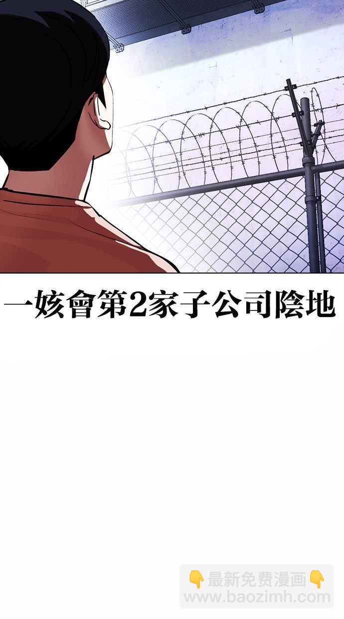 [第378话] 一姟会(第2家子公司) [07]57