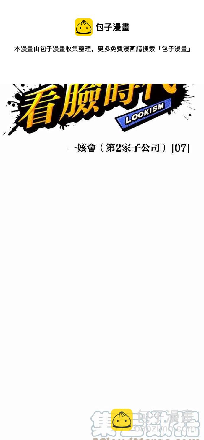 [第378话] 一姟会(第2家子公司) [07]60