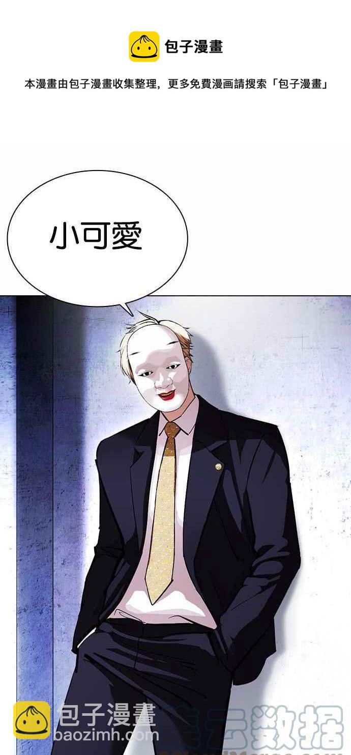 [第378话] 一姟会(第2家子公司) [07]68