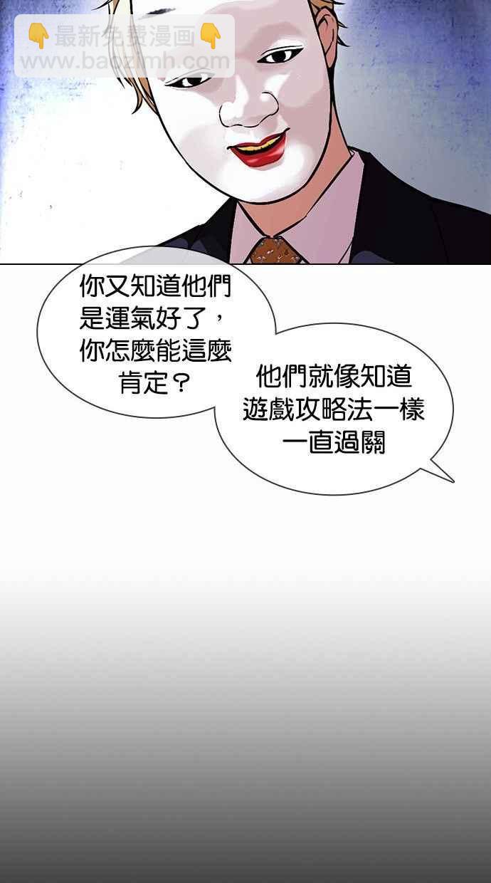 [第378话] 一姟会(第2家子公司) [07]70