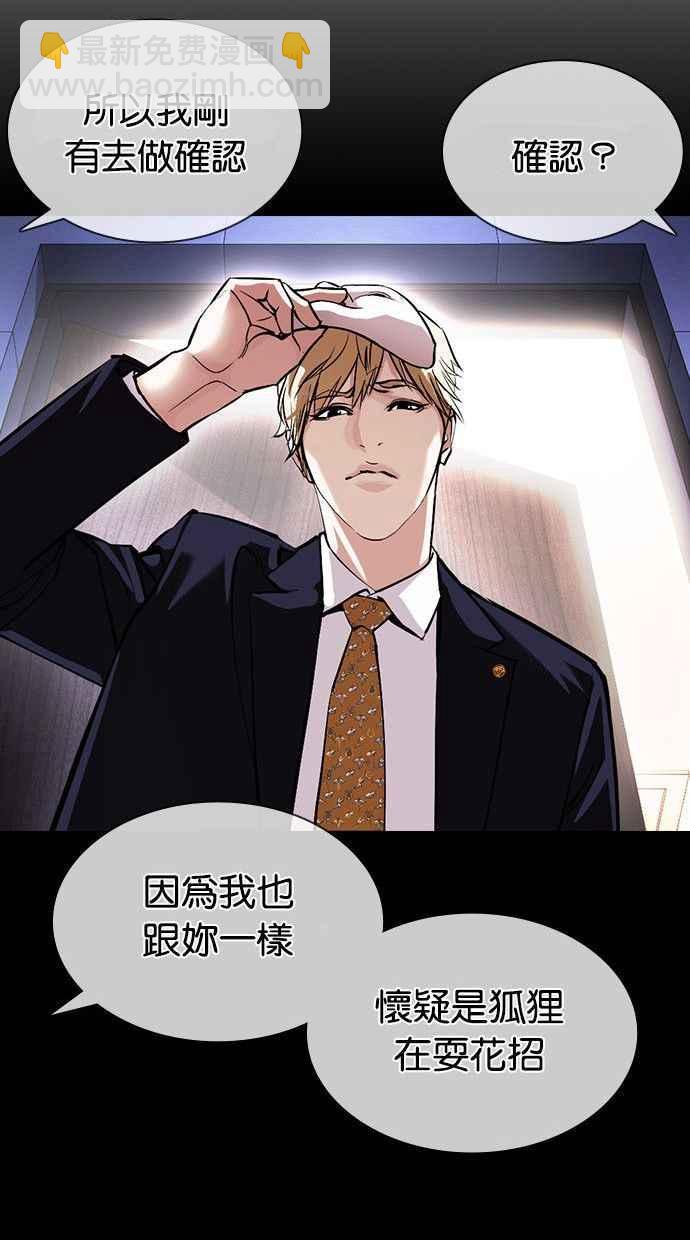 [第378话] 一姟会(第2家子公司) [07]71