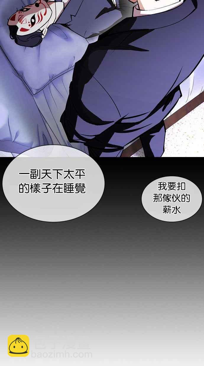 [第378话] 一姟会(第2家子公司) [07]73