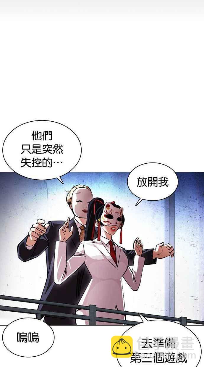 [第378话] 一姟会(第2家子公司) [07]74