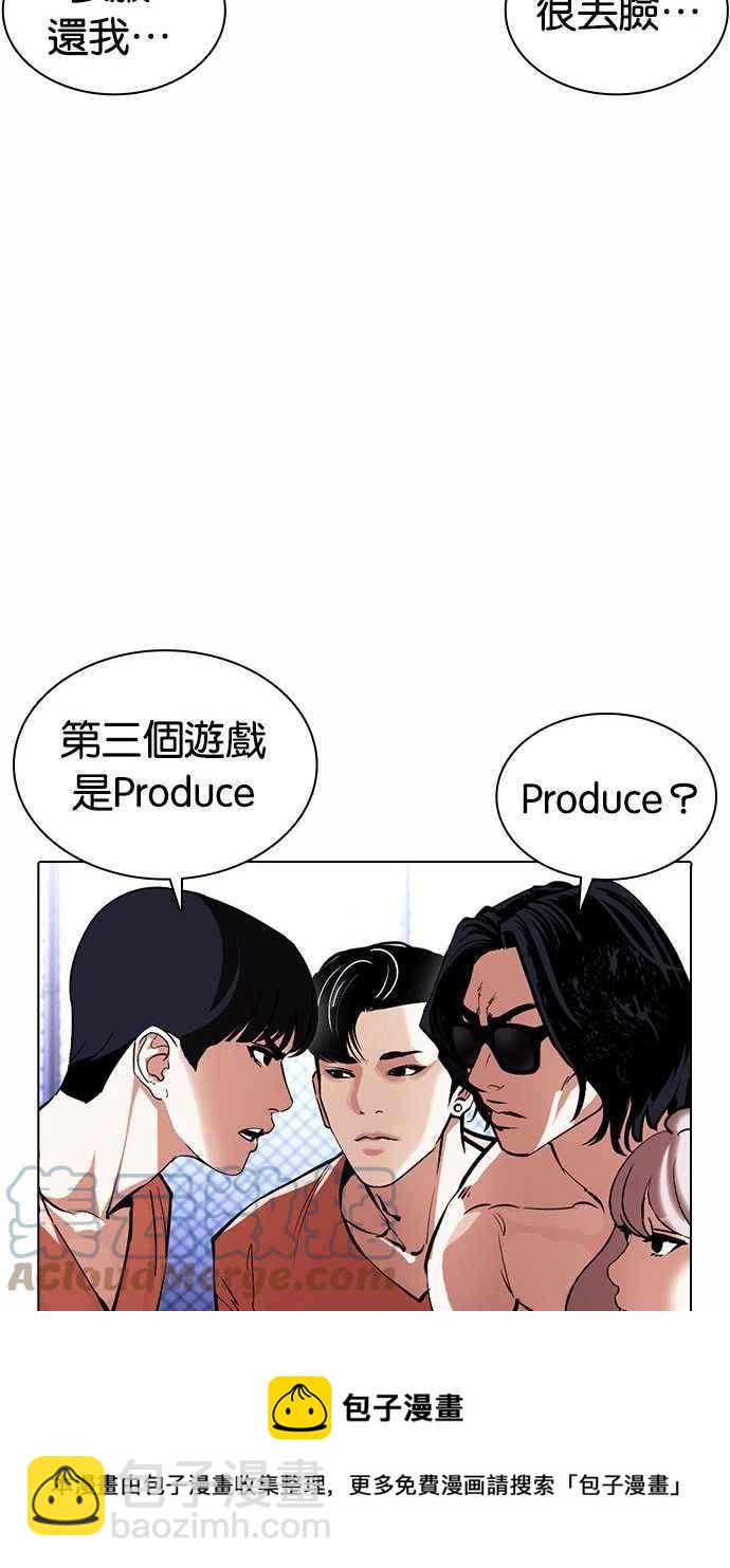 [第378话] 一姟会(第2家子公司) [07]80