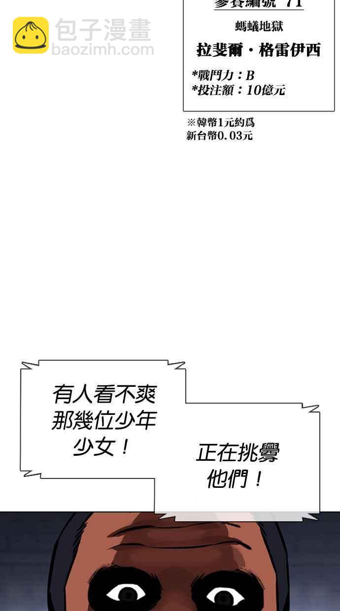 [第378话] 一姟会(第2家子公司) [07]85