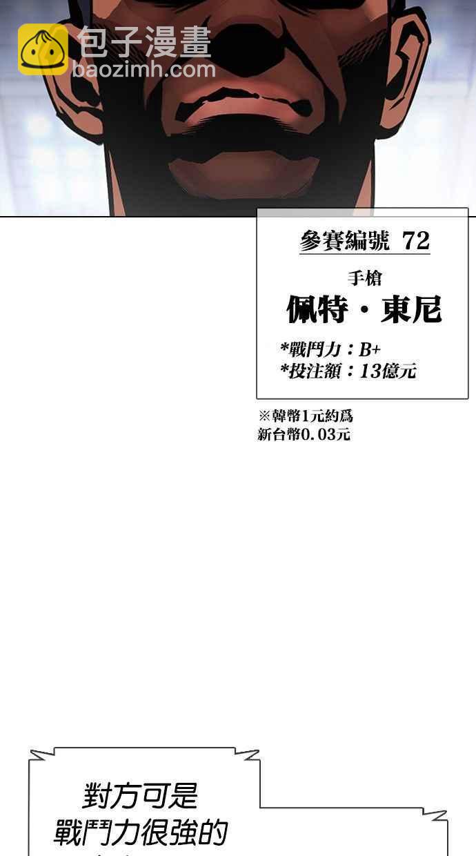 [第378话] 一姟会(第2家子公司) [07]86
