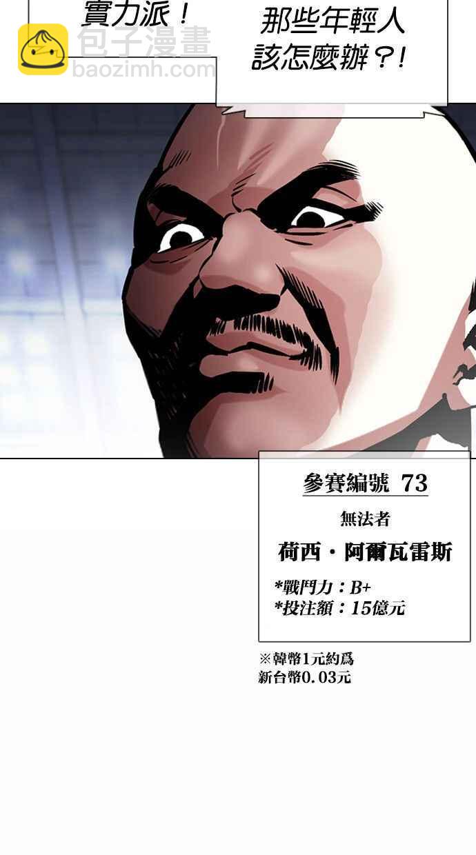 [第378话] 一姟会(第2家子公司) [07]87