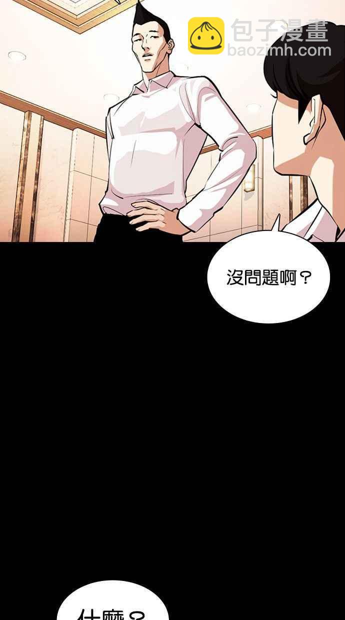 [第378话] 一姟会(第2家子公司) [07]97