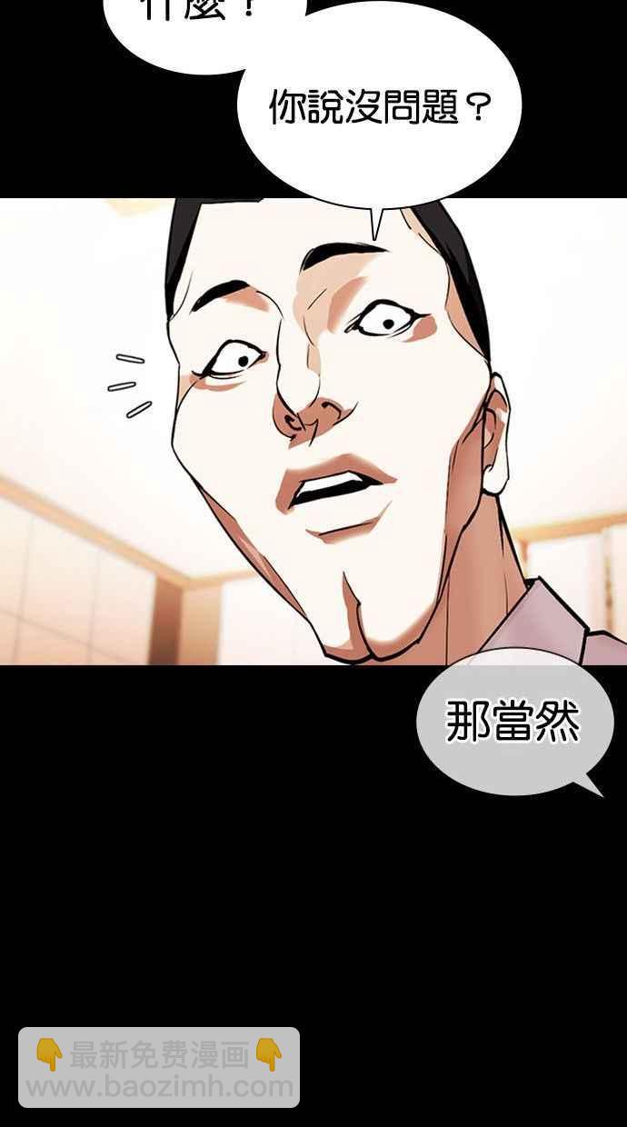 [第378话] 一姟会(第2家子公司) [07]98