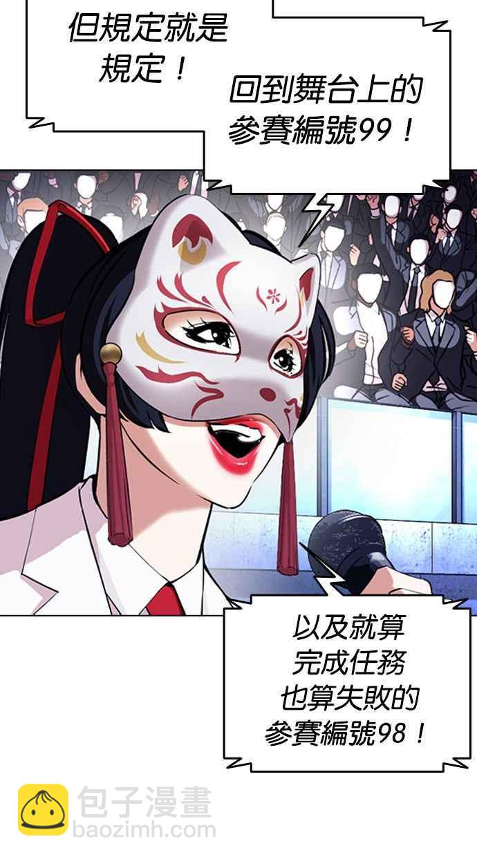 [第381话] 一姟会(第2家子公司) [10]13