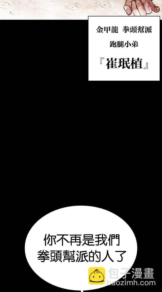 [第381话] 一姟会(第2家子公司) [10]2