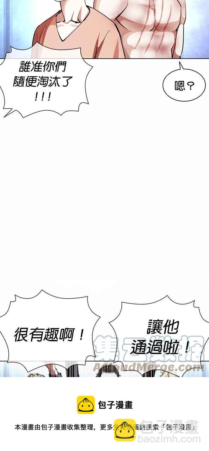 [第381话] 一姟会(第2家子公司) [10]20