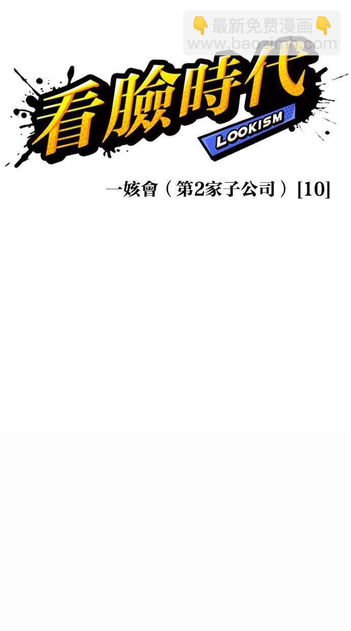 [第381话] 一姟会(第2家子公司) [10]31
