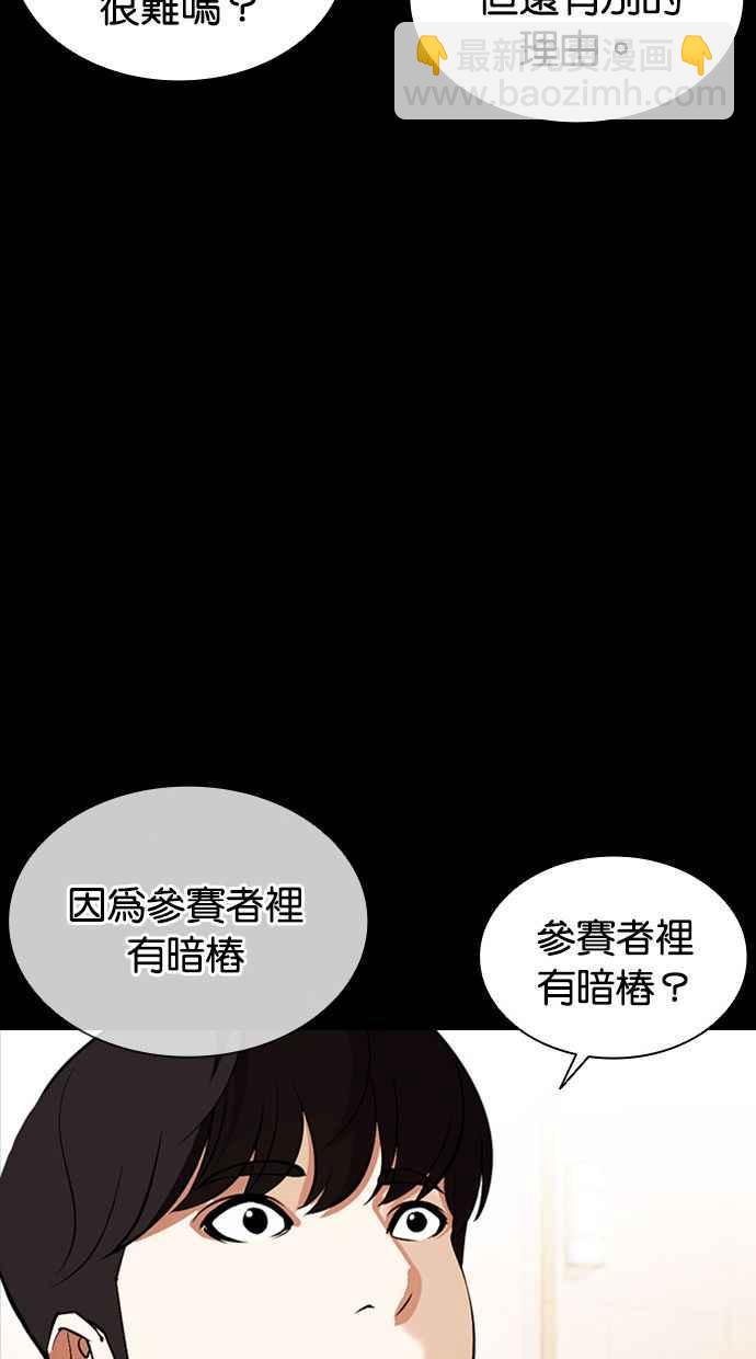 [第381话] 一姟会(第2家子公司) [10]55