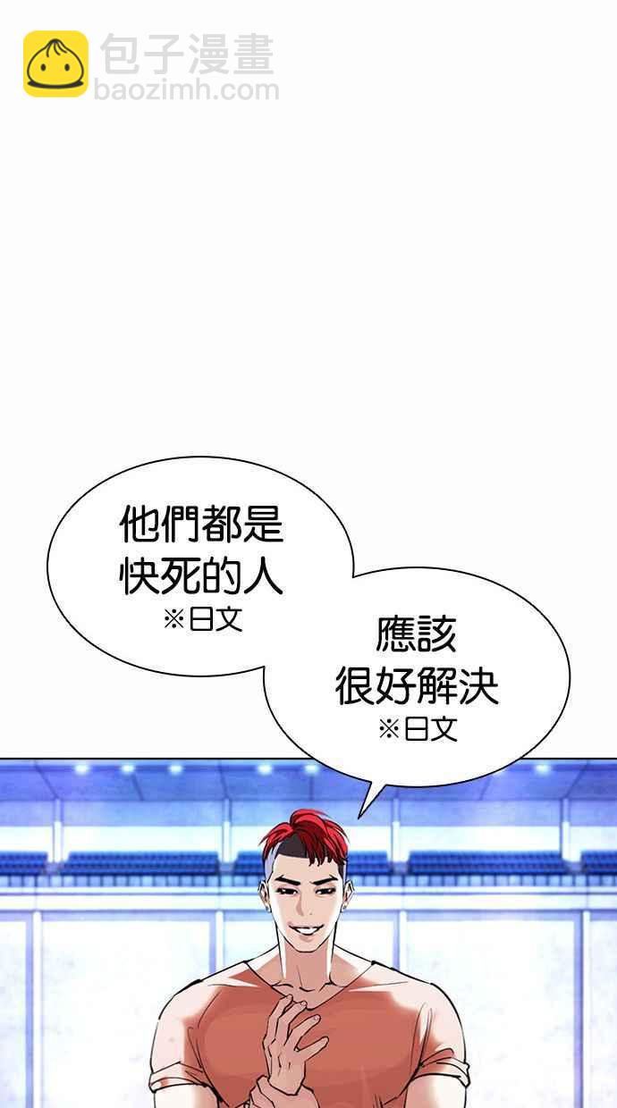 [第381话] 一姟会(第2家子公司) [10]89