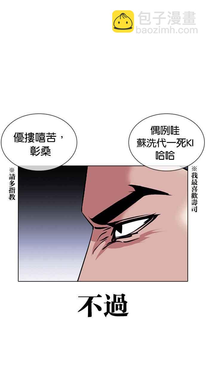 [第381话] 一姟会(第2家子公司) [10]99