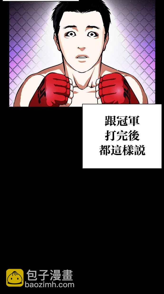 [第382话] 一姟会(第2家子公司) [11]10