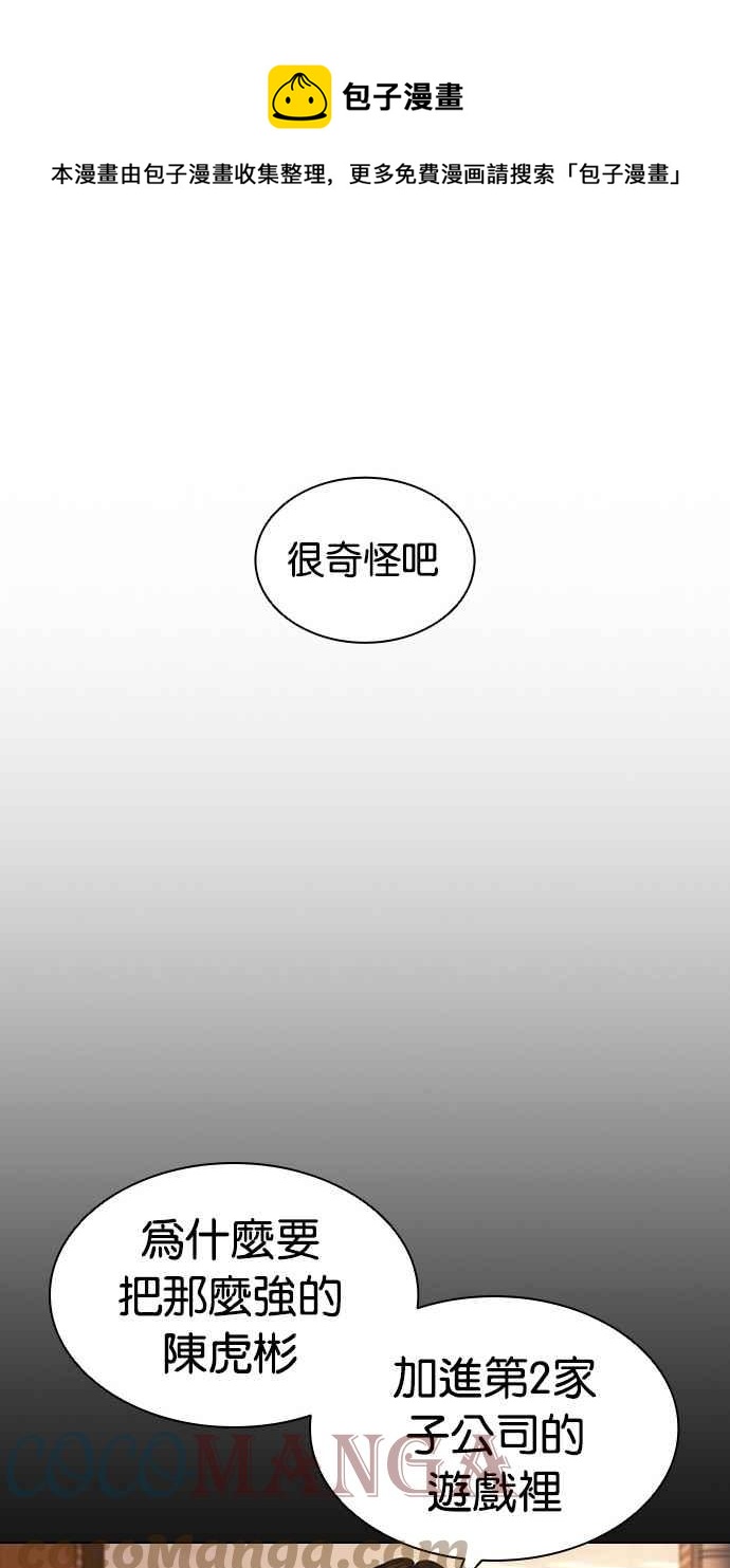 [第382话] 一姟会(第2家子公司) [11]104