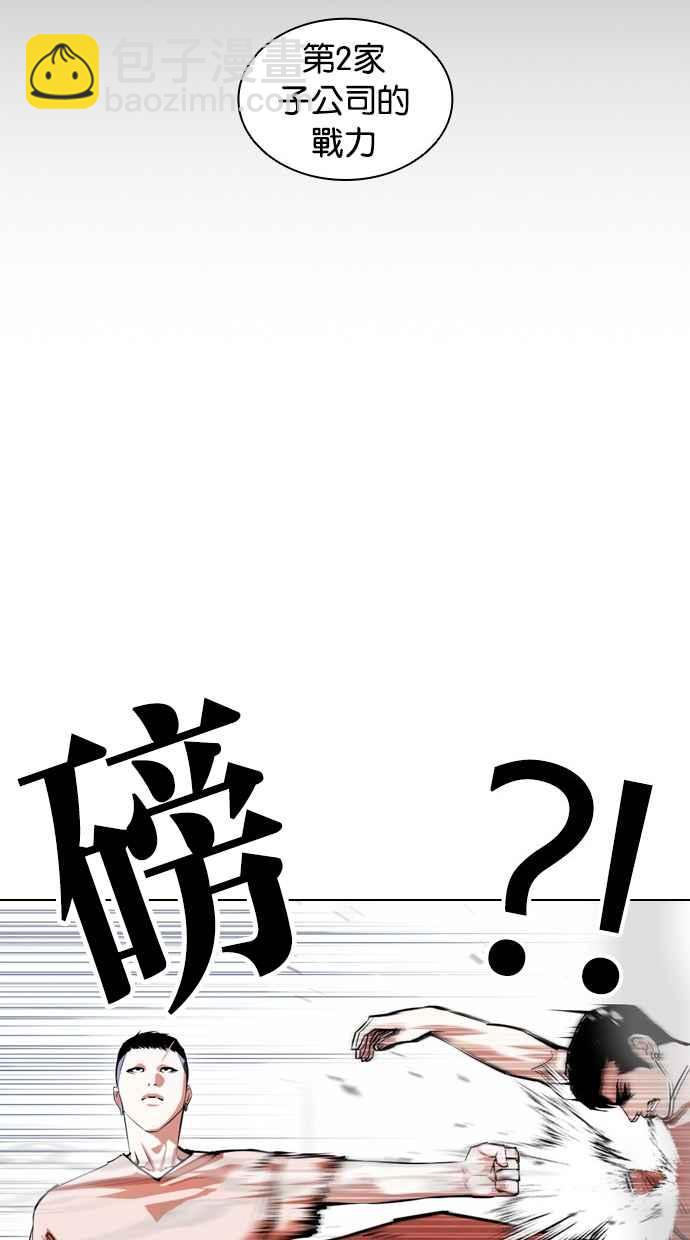 [第382话] 一姟会(第2家子公司) [11]107