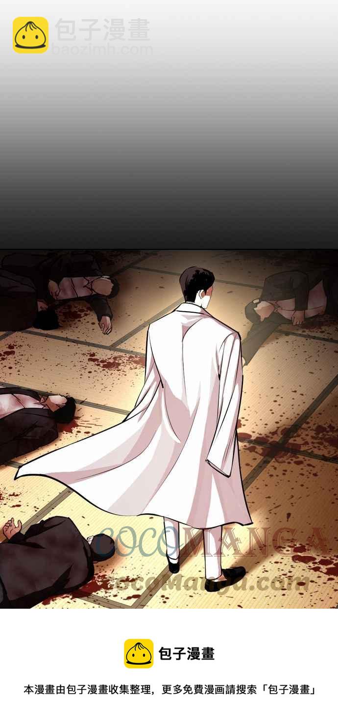 [第382话] 一姟会(第2家子公司) [11]120