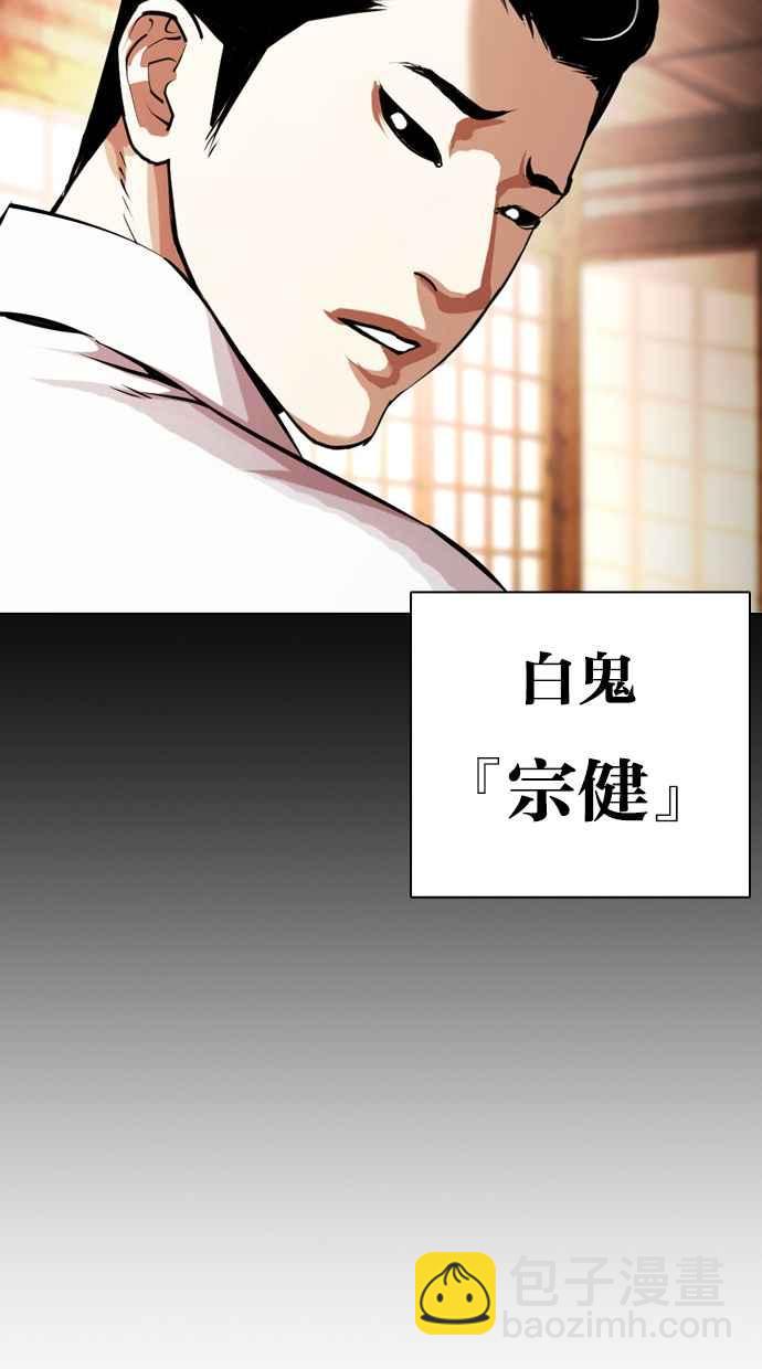 [第382话] 一姟会(第2家子公司) [11]123