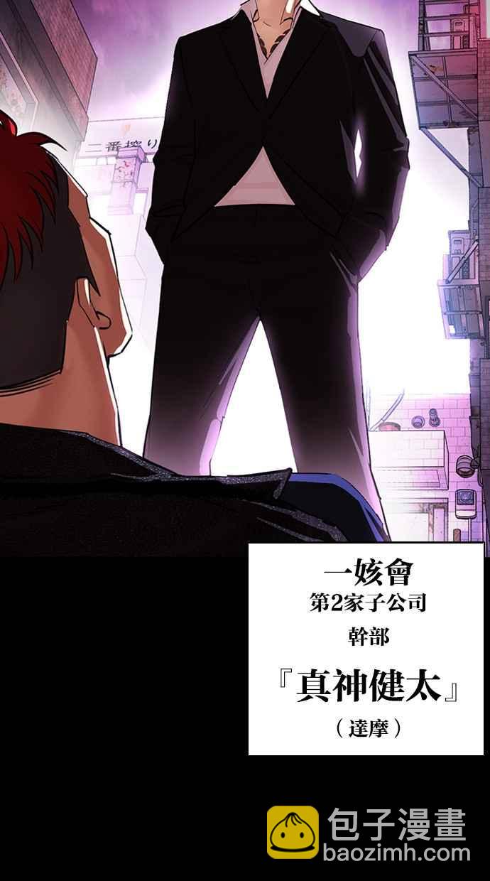 [第382话] 一姟会(第2家子公司) [11]14