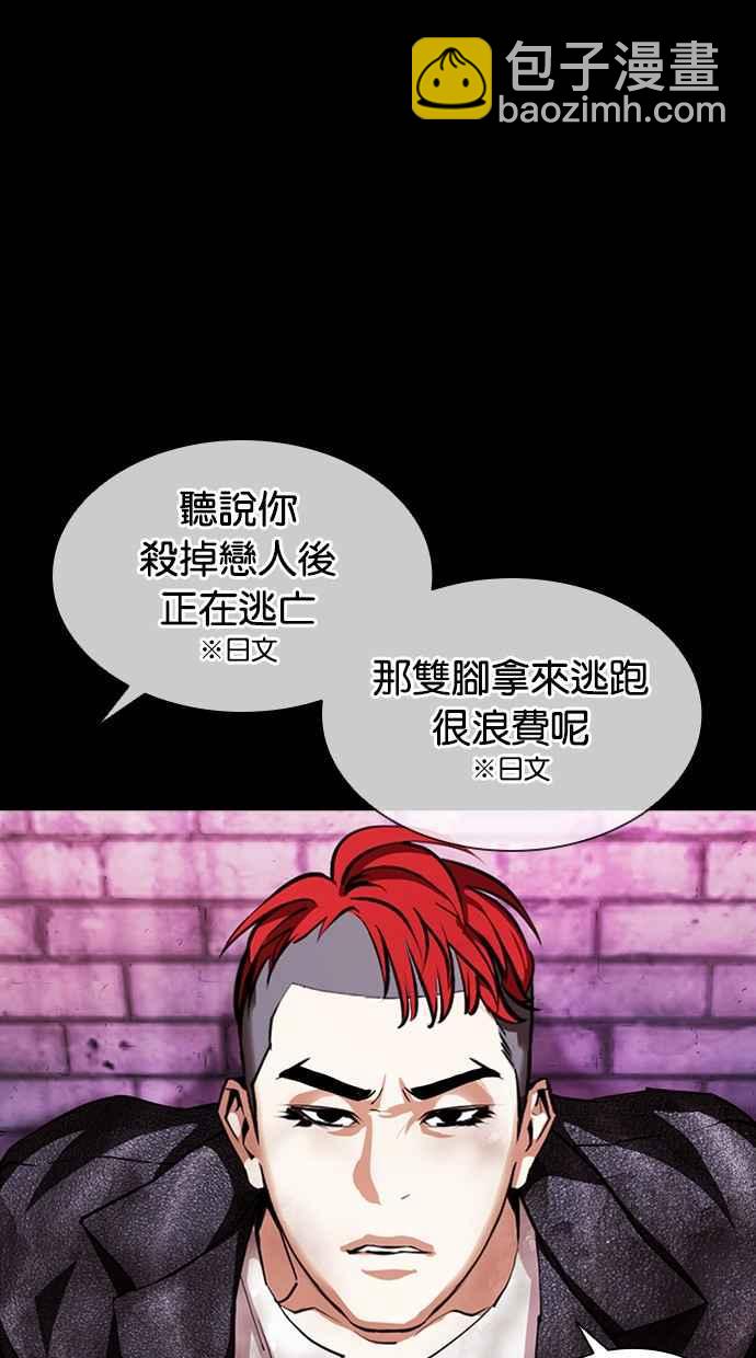 [第382话] 一姟会(第2家子公司) [11]15