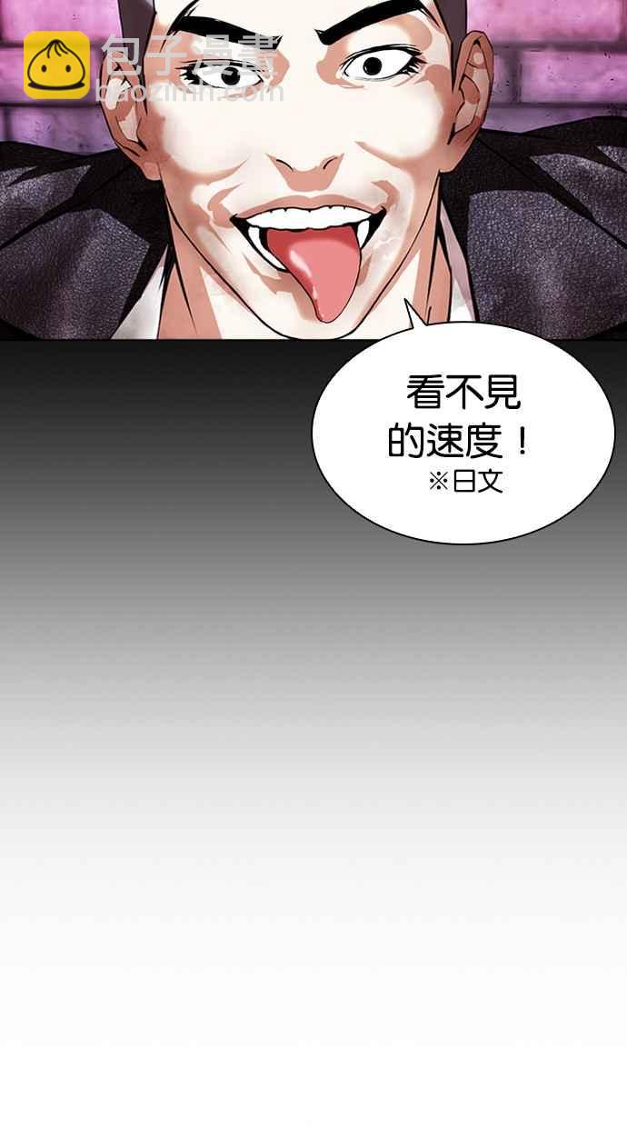 [第382话] 一姟会(第2家子公司) [11]19