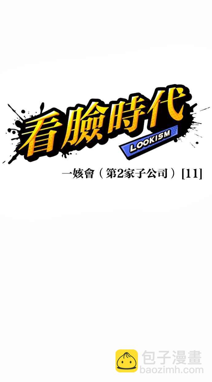 [第382话] 一姟会(第2家子公司) [11]25