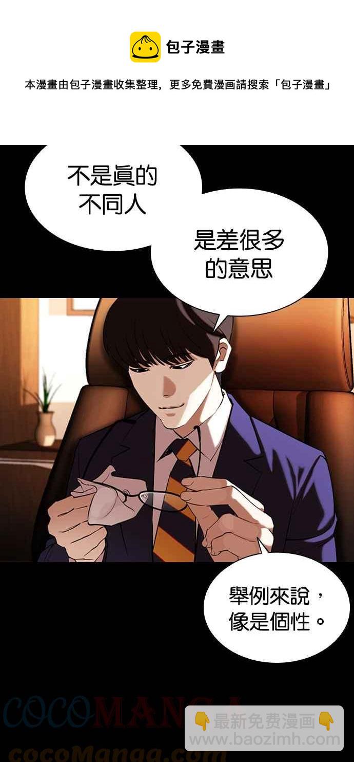 [第382话] 一姟会(第2家子公司) [11]40
