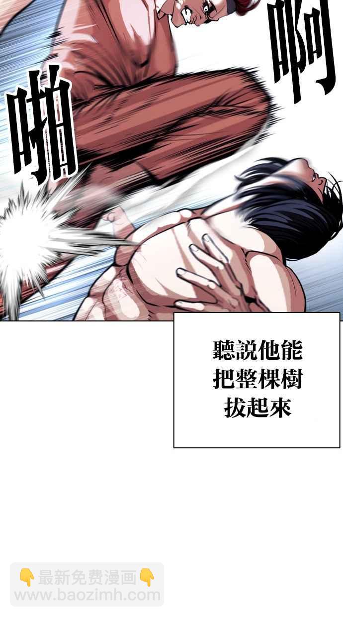 [第382话] 一姟会(第2家子公司) [11]46