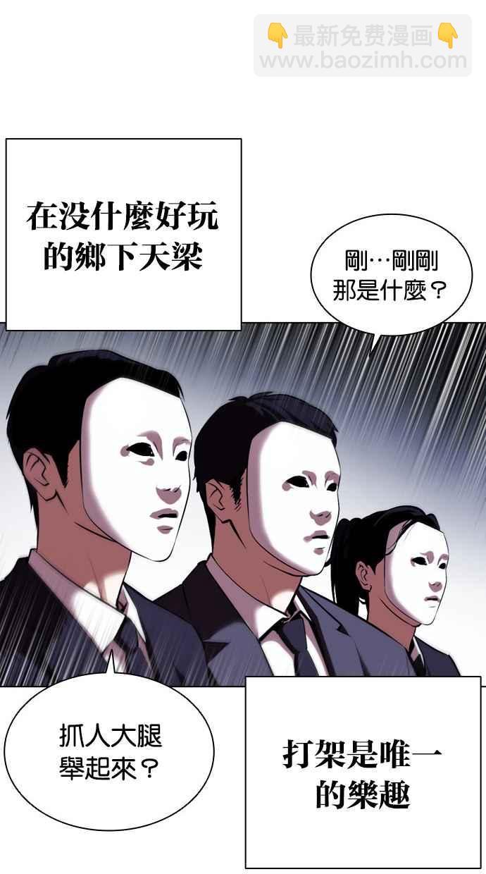 [第382话] 一姟会(第2家子公司) [11]47