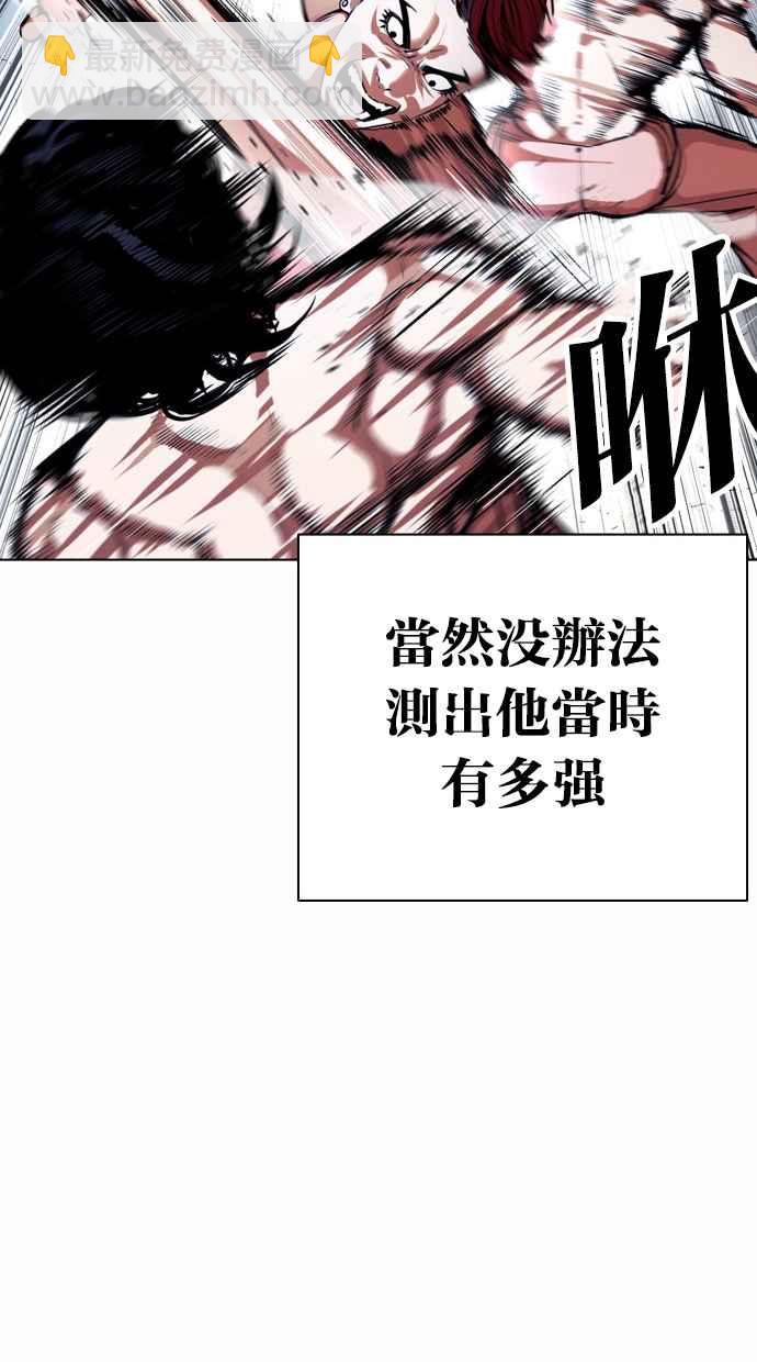 [第382话] 一姟会(第2家子公司) [11]49