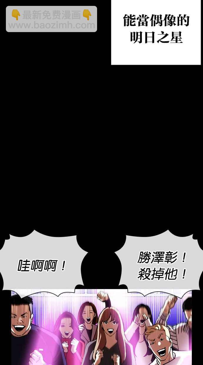 [第382话] 一姟会(第2家子公司) [11]5