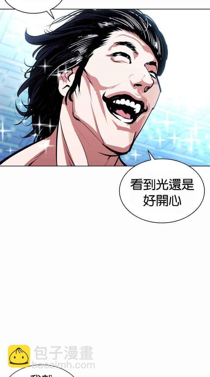 [第382话] 一姟会(第2家子公司) [11]59