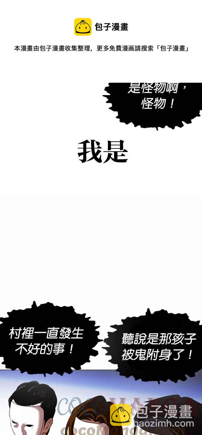 [第382话] 一姟会(第2家子公司) [11]68
