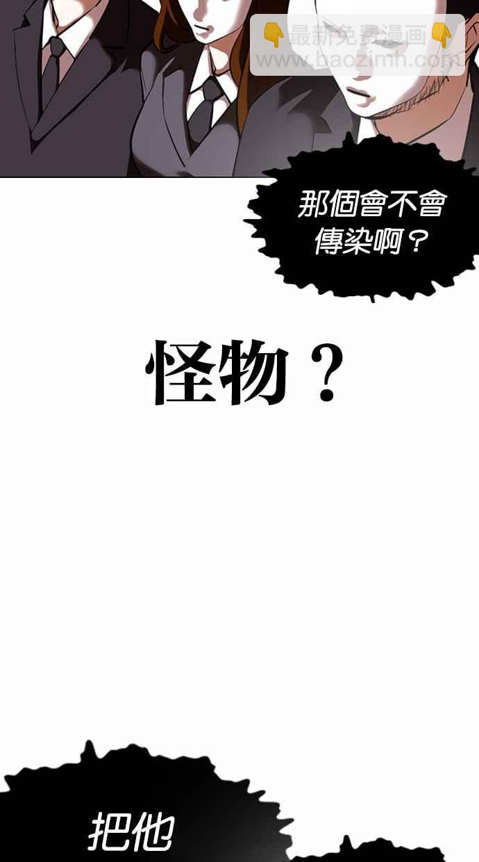 [第382话] 一姟会(第2家子公司) [11]69