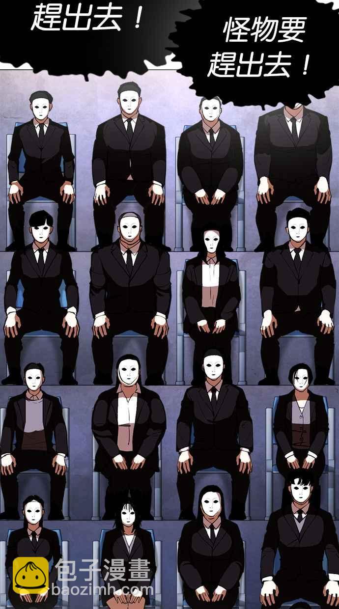 [第382话] 一姟会(第2家子公司) [11]70