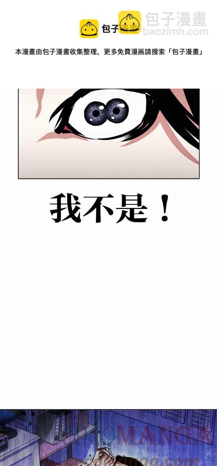 [第382话] 一姟会(第2家子公司) [11]72