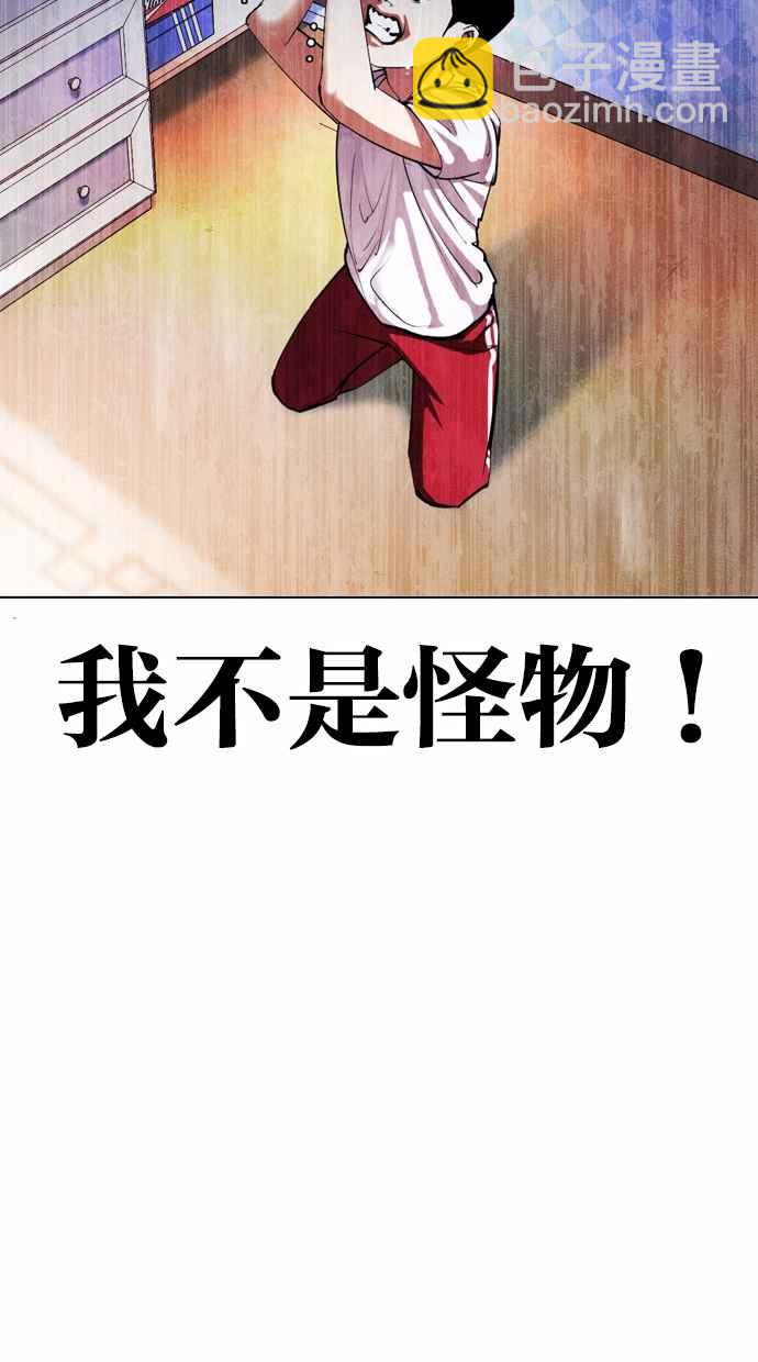 [第382话] 一姟会(第2家子公司) [11]73