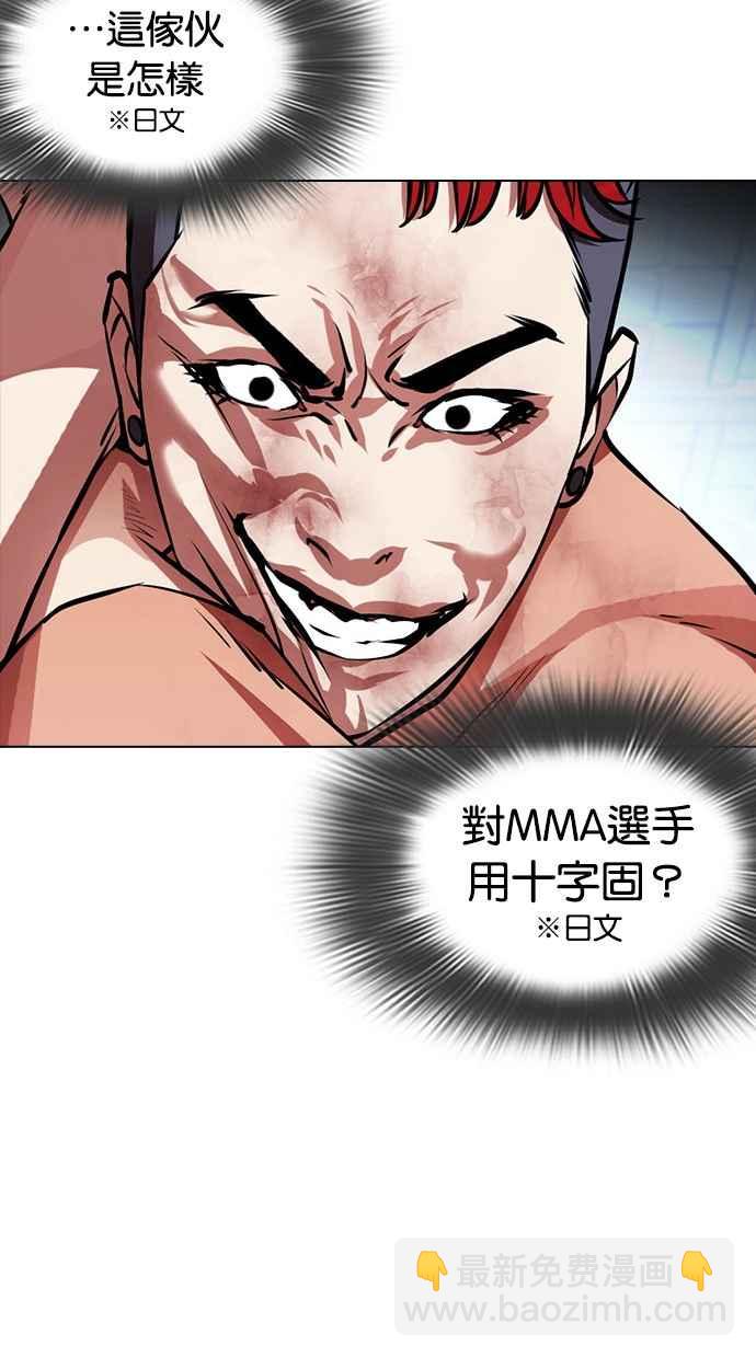 [第382话] 一姟会(第2家子公司) [11]77