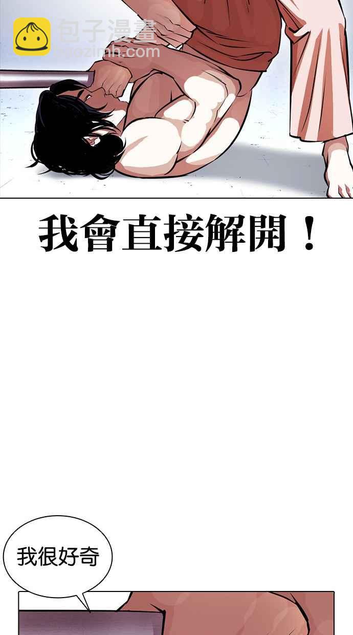[第382话] 一姟会(第2家子公司) [11]79