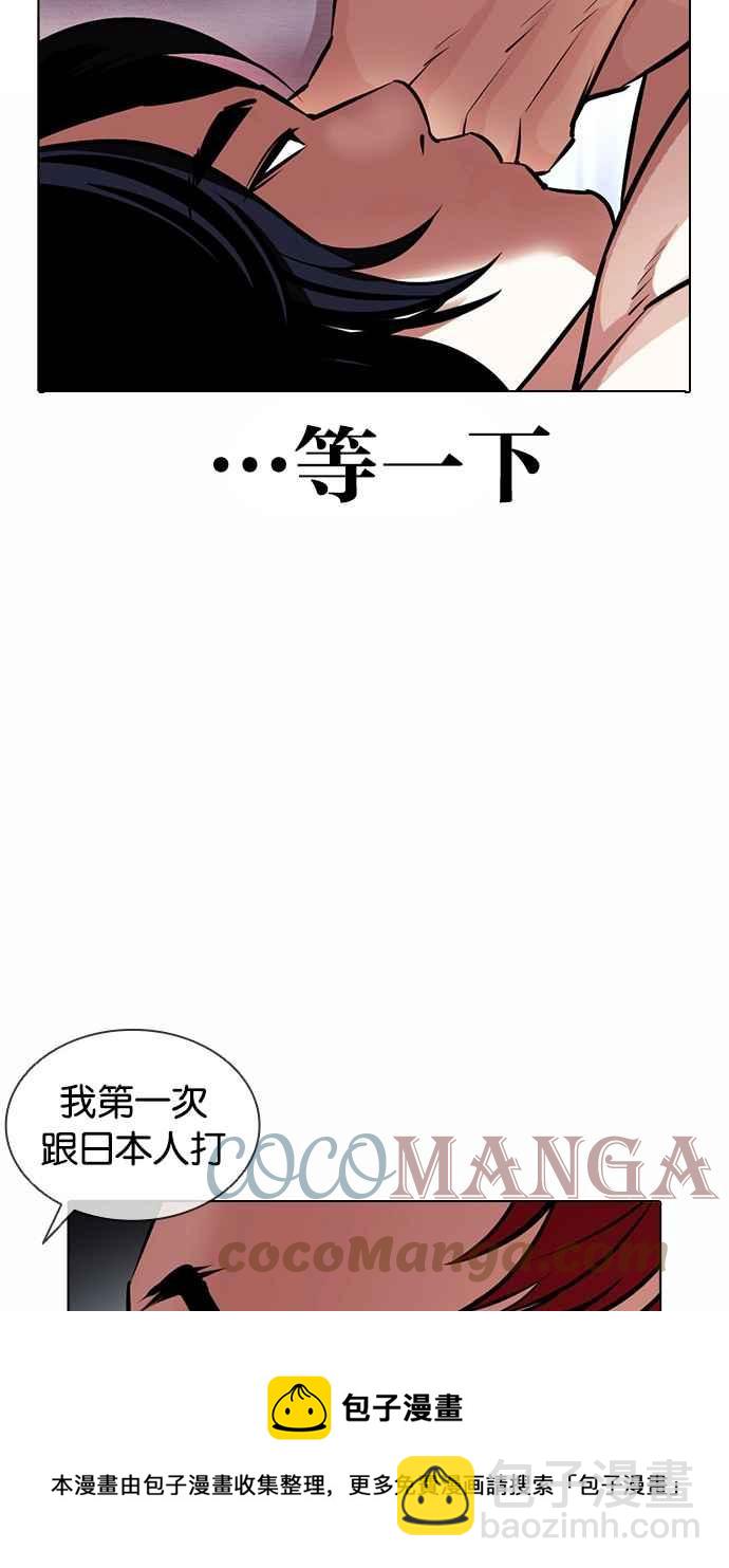 [第382话] 一姟会(第2家子公司) [11]80