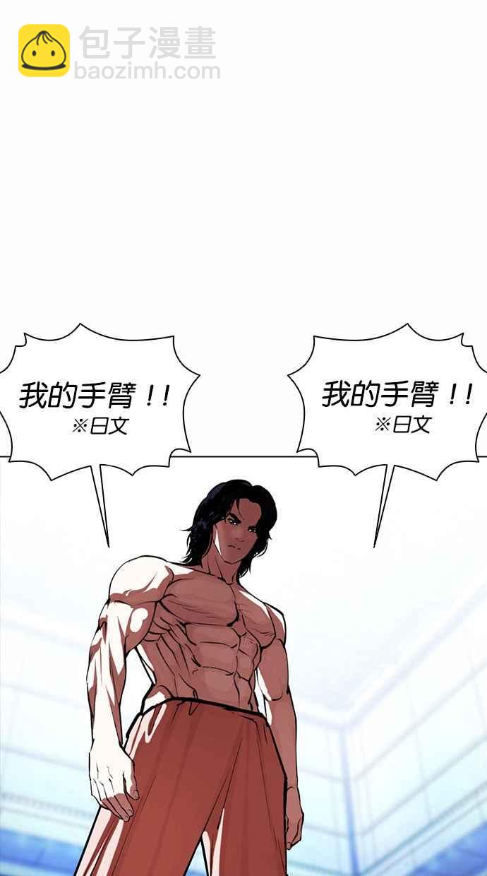 [第382话] 一姟会(第2家子公司) [11]86