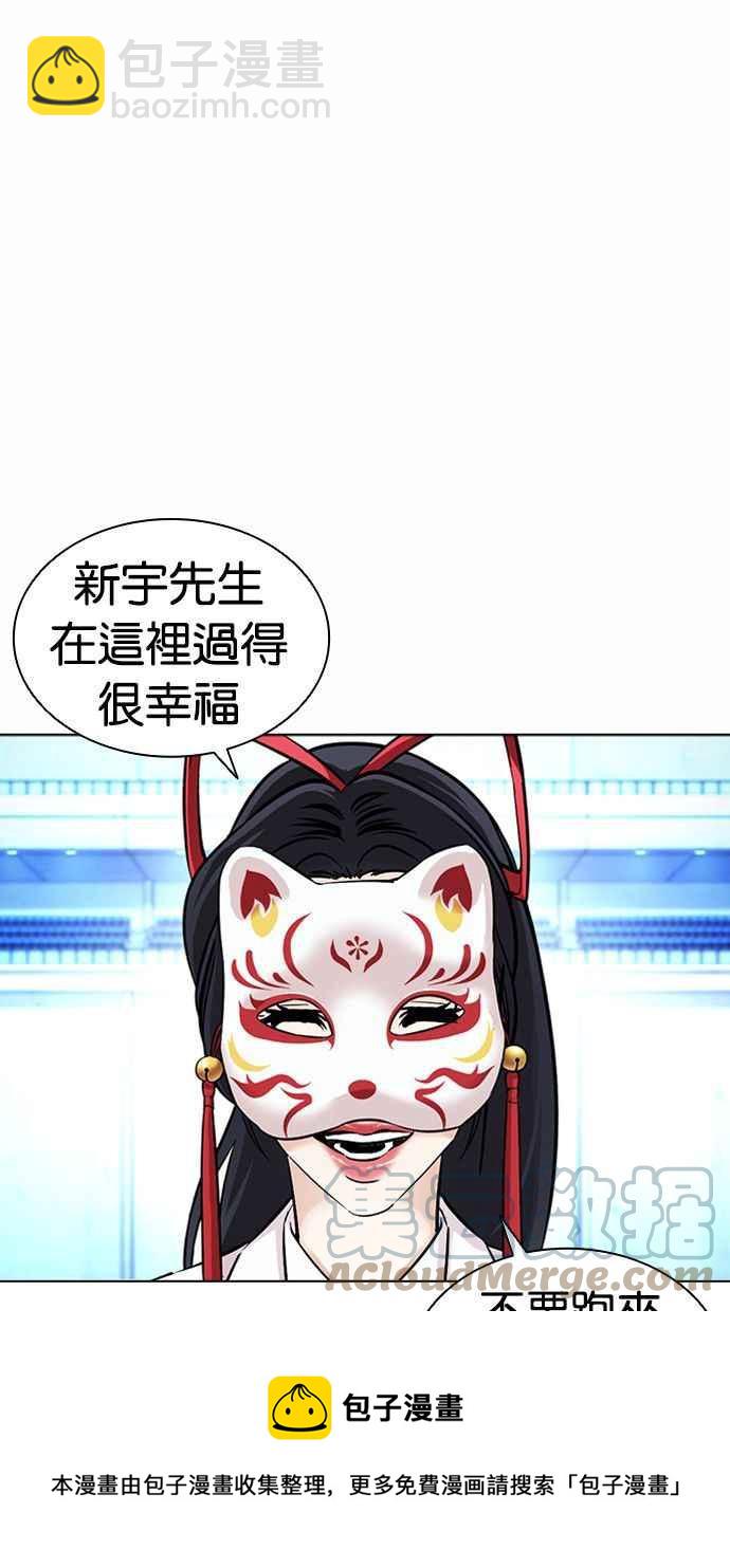 [第384话] 一姟会(第2家子公司) [13]104