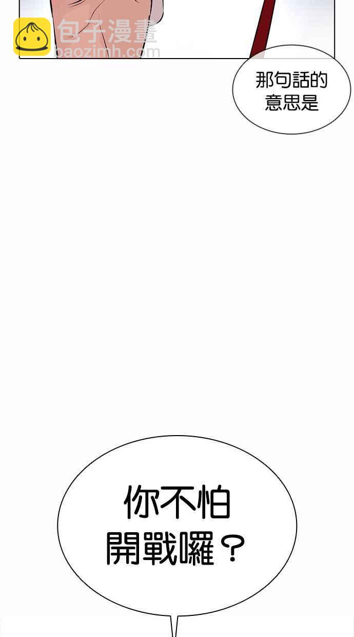 [第384话] 一姟会(第2家子公司) [13]111