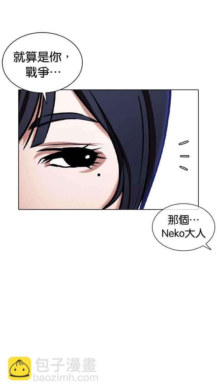 [第384话] 一姟会(第2家子公司) [13]113
