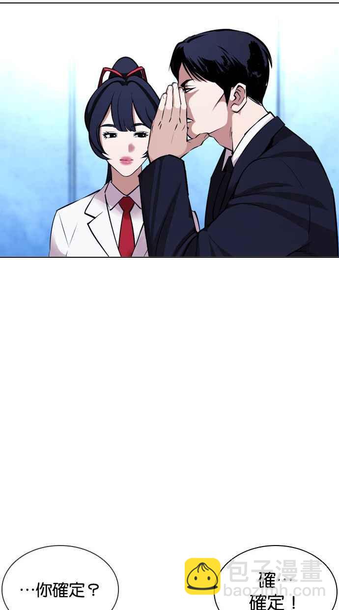 [第384话] 一姟会(第2家子公司) [13]114