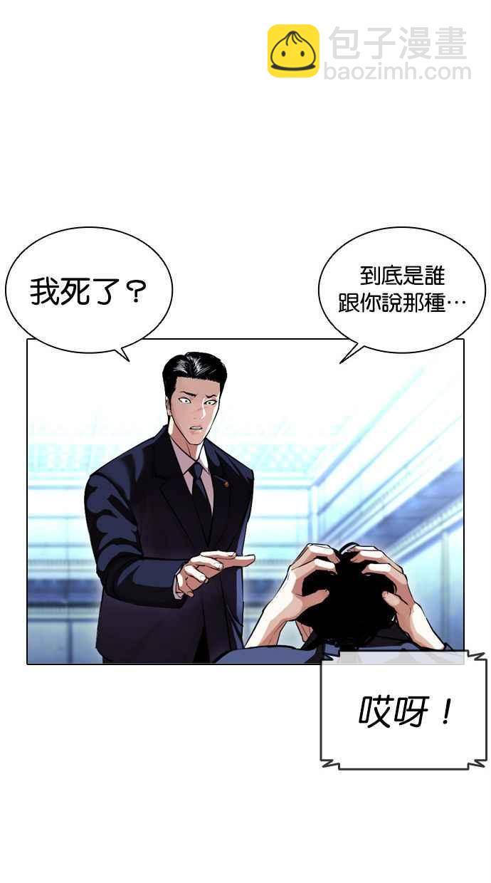 [第384话] 一姟会(第2家子公司) [13]15