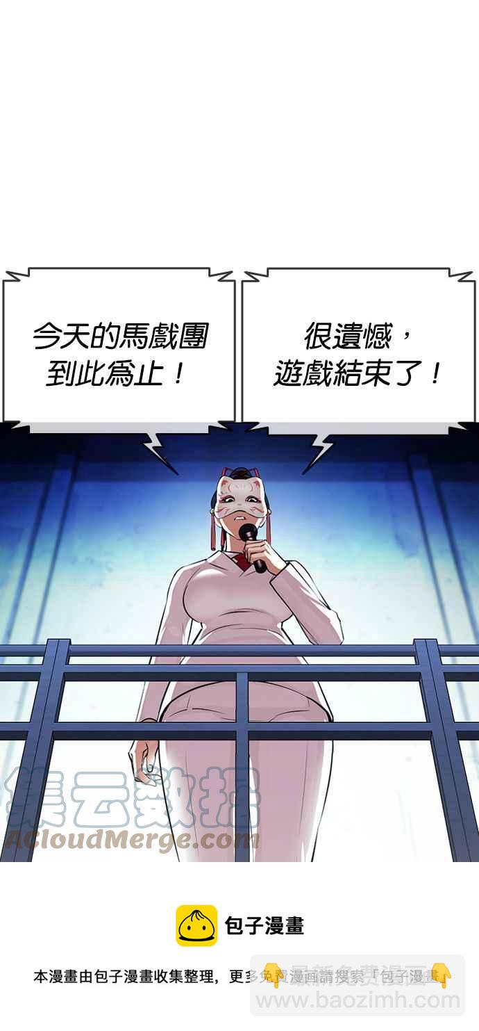 [第384话] 一姟会(第2家子公司) [13]16
